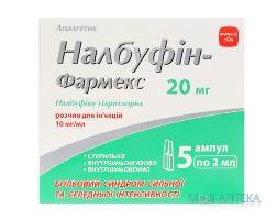 Налбуфін-Фармекс р-н д/ін. 10 мг/мл амп. 2 мл, у пачці №5