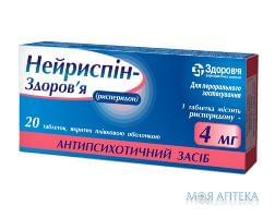 Нейриспін табл. 4 мг №20