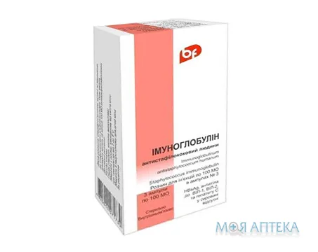 Імуноглобулін Антистафілококовий Людини розчин д/ін. по 100 мо в амп. №3