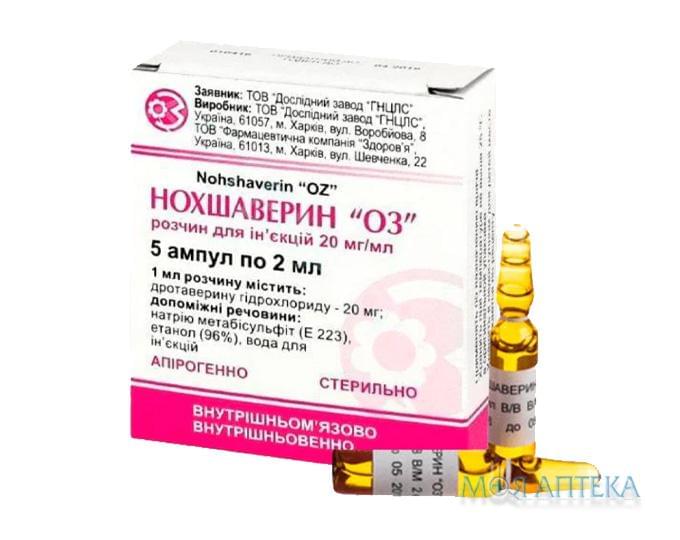Нохшаверин Оз р-н д/ін. 20 мг/мл амп. 2 мл, у пачці №5