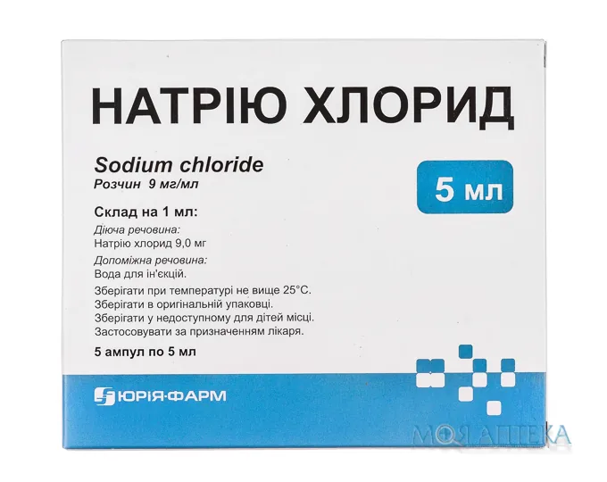 Натрію Хлорид р-н д/ін. 9 мг/мл амп. 5 мл №5
