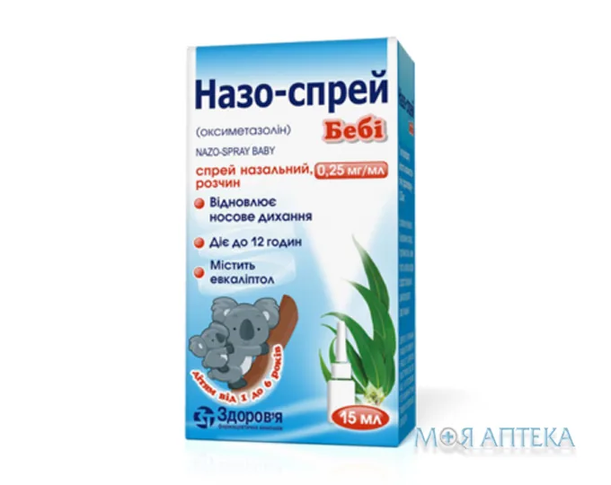 Назо-Спрей Бебі спрей назал., р-н 0,25 мг/мл фл. скл. 15 мл, з назальною насадкою №1