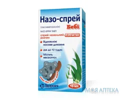 Назо-Спрей Бебі спрей назал., р-н 0,25 мг/мл фл. скл. 15 мл, з назальною насадкою №1