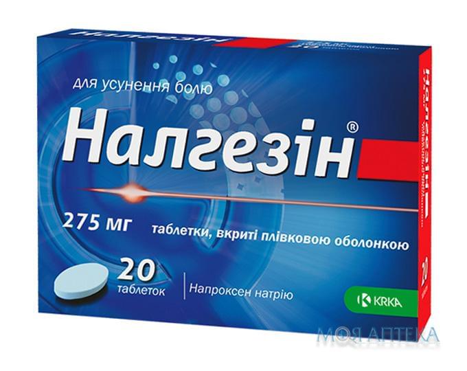 Налгезін табл. в/плів. обол. 275 мг блістер №20