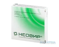 Неовір р-н д/ін. 250 мг амп. 2 мл №5
