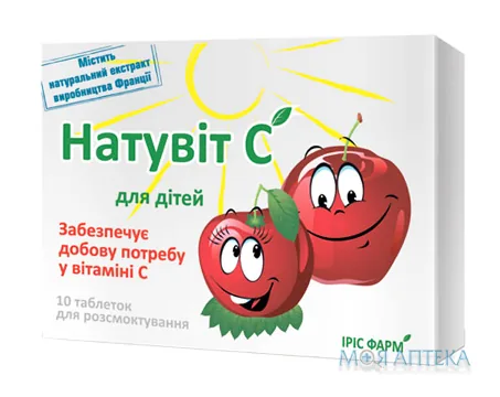 Натувіт С Для Дітей табл. д/розсмоктування 180 мг №10