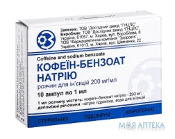 Кофеїн-Бензоат Натрію р-н д/ін. 200 мг/мл амп. 1 мл, в блістері у пачці №10