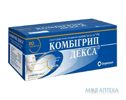 Комбігрип Декса таблетки №80 (8х10)