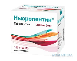 Ньюропентин капсули тв. по 300 мг №100 (10х10)