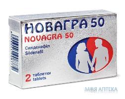 Новагра 50 табл. п/плен. оболочкой 50 мг №2
