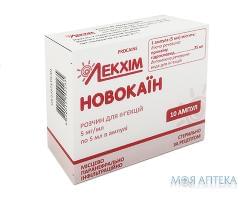 Новокаин ин. р-р 0.5% 5мл амп. №10