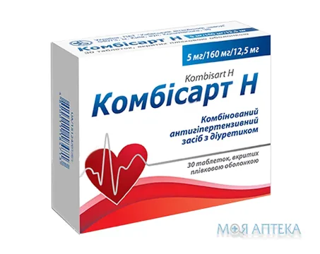 Комбісарт Н таблетки, в/плів. обол., по 5 мг/160 мг/12,5 мг №30 (10х3)