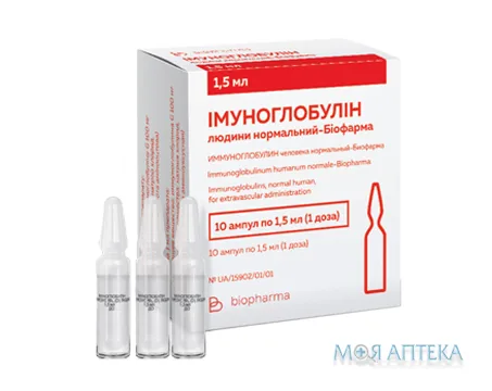 Імуноглобулін Людини Нормальний розчин д/ін. 10 % по 1,5 мл (1 доза) в амп. №10