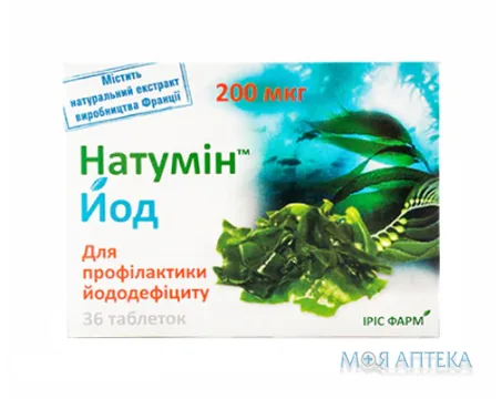 Натумін Йод 200 Мкг табл. 200 мкг №36