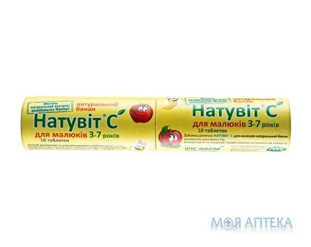 Натувіт С Для Малюків табл., банан №10