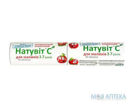Натувіт С Для Малюків табл., класичний №10
