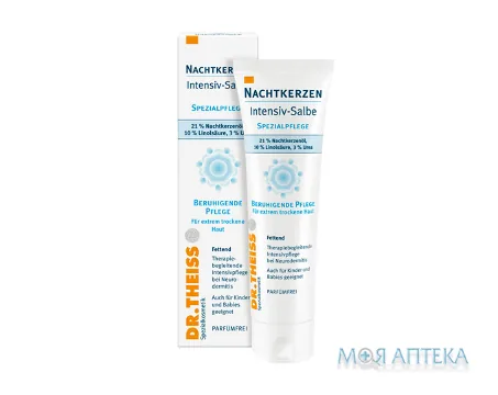 Nachtkerzen (Нахткерцен) Спеціальний догляд Інтенсив Мазь 50 мл