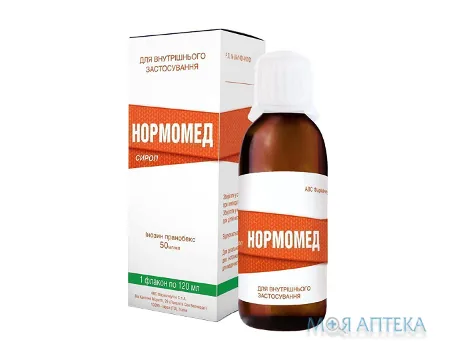 Нормомед сироп 50 мг/мл фл. 120 мл, с мерн. стаканчиком