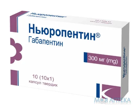Ньюропентин капс. тверд. 300 мг блістер №10