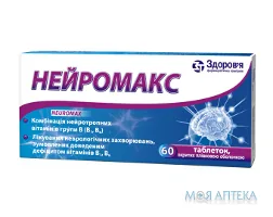 Нейромакс табл. п/плен. оболочкой блистер №60