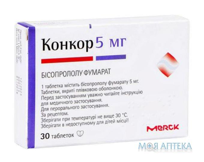 Конкор таблетки, в/плів. обол., по 5 мг №30 (30х1)