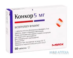 Конкор таблетки в/плів. обол. 5 мг №50 (25х2)