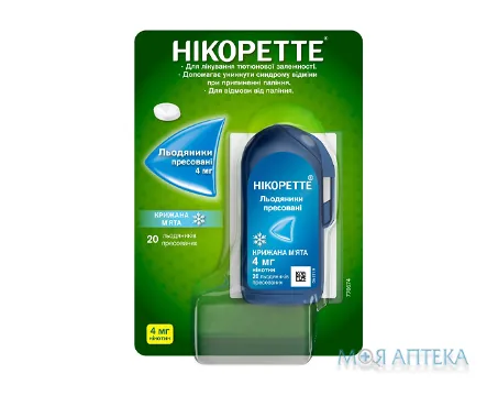Нікоретте Крижана М`ята льодяники пресовані 4 мг фліп-уп. №20