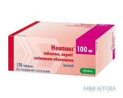 НЕОПАКС® таблетки, п/плен. обол., по 100 мг №120 (10х12)