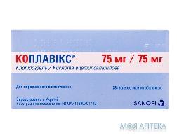 Коплавікс таблетки, в/о, 75 мг/75 мг №28 (7х4)