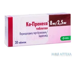 Ко-Пренеса таблетки по 8 мг/2,5 мг №30