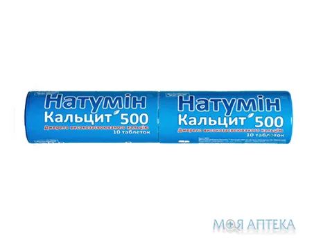 Натумін Кальцит 500 табл. туба №10