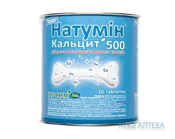 Натумін Кальцит 500 табл. банка №30