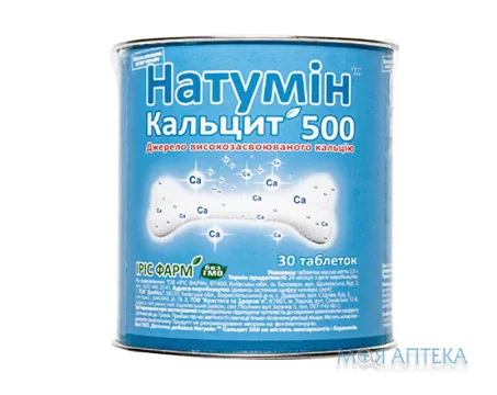 Натумін Кальцит 500 табл. банка №30
