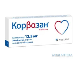Корвазан таблетки, в/плів. обол., по 12,5 г №30 (10х3)