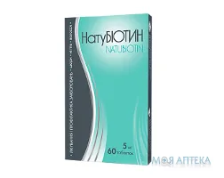 Натубіотин табл. 5 мг блистер №60