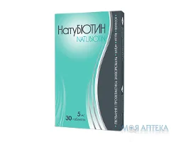 Натубіотин табл. 5 мг блистер №30