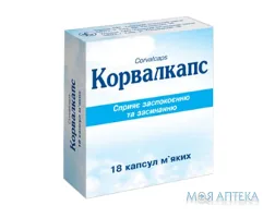 Корвалкапс капсули м`як. №18 (9х2)