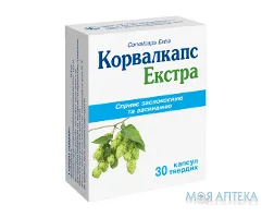 Корвалкапс Екстра капсули тв. №30 (10х3)
