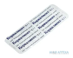 Корвалмент капсули м'як. по 0,1 г №10