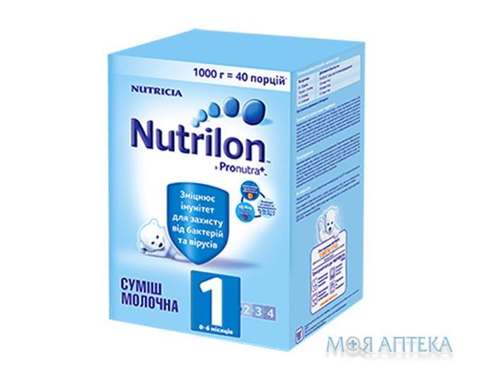 Смесь Сухая Молочная Nutrilon 1 (Нутрилон 1) 1000 г