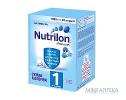 Смесь молочная детская Нутриция NUTRILON (Нутрилон) 1 Premium+ с постбиотиками с 0 до 6 месяцев 1000 г