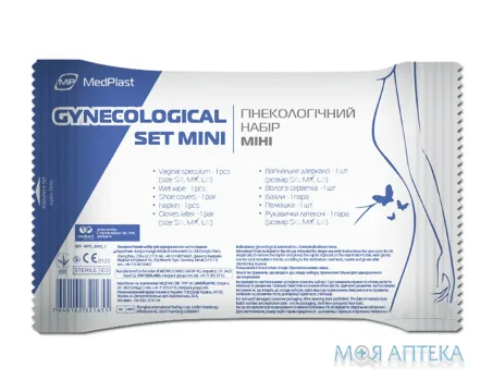 Набір гінекологічний оглядовий MedPlast (МедПласт) Комфорт Міні стерил. №1