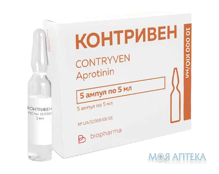 Контривен р-н д/ін. 10000 КІО/мл амп. 5 мл, у пачці №5