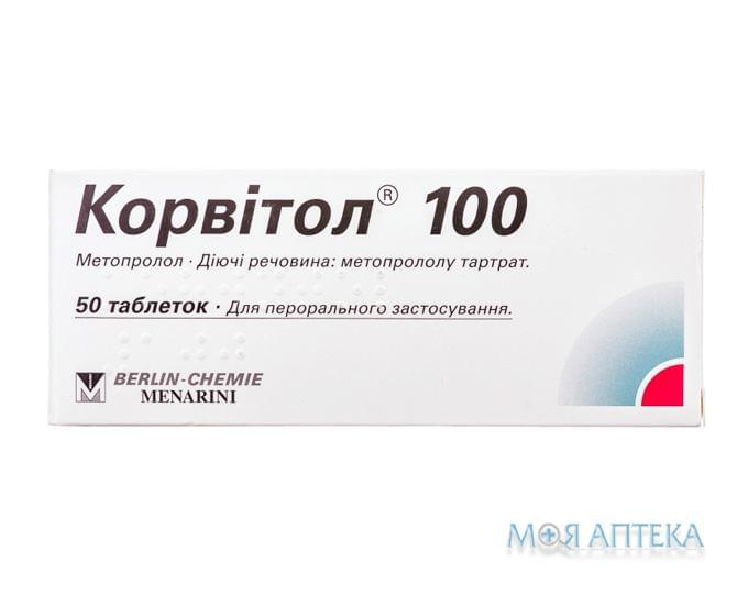 Корвитол 100 табл. 100 мг №50 (10х5)