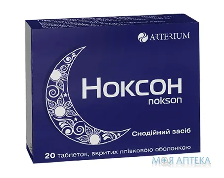 Ноксон табл. в/плів. оболонкою 450 мг блістер №20