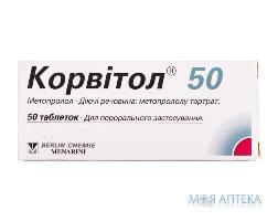 Корвітол 50 таблетки по 50 мг №50 (10х5)