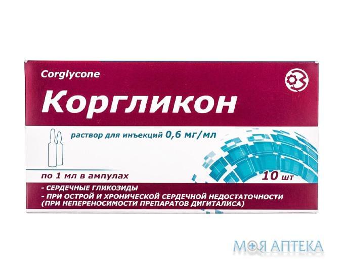 Корглікон розчин д/ін., 0,6 мг/мл по 1 мл в амп. №10