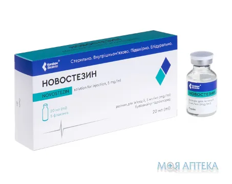 Новостезин р-н д/ін. 5 мг/мл фл. 20 мл №5