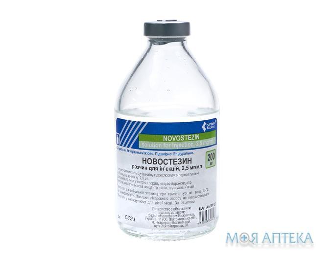 Новостезин р-н д/ін. 2,5 мг/мл пляшка 200 мл