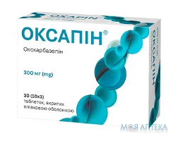 Оксапін таблетки, в/о, по 300 мг №30 (10х3)